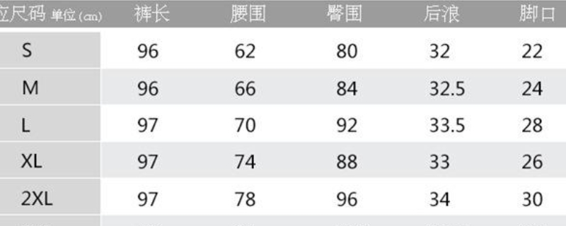178穿什么码的裤子 178穿什么码的裤子