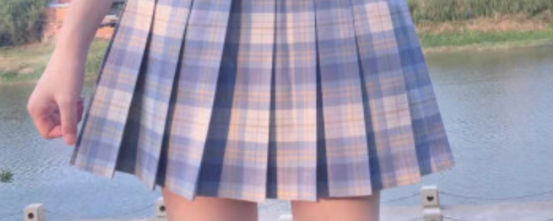 jk制服裙子定位线怎么拆 jk制服裙子定位线怎么拆
