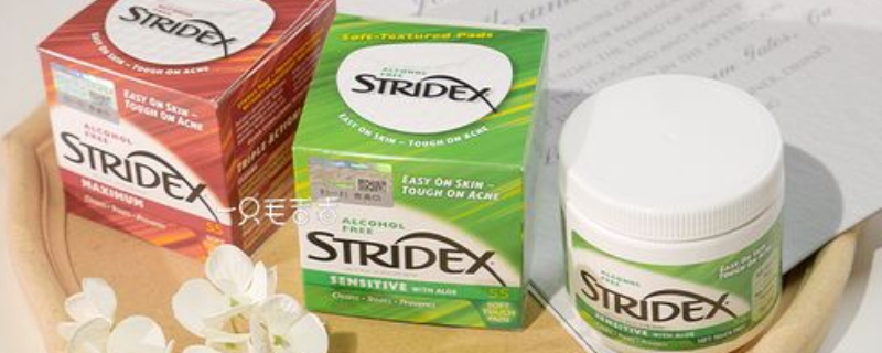 stridex生产日期怎么看 stridex生产日期怎么看
