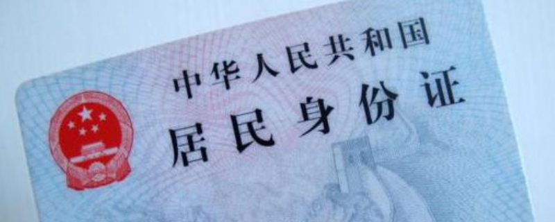 可以穿碎花裙照身份证吗 可以穿碎花裙照身份证吗