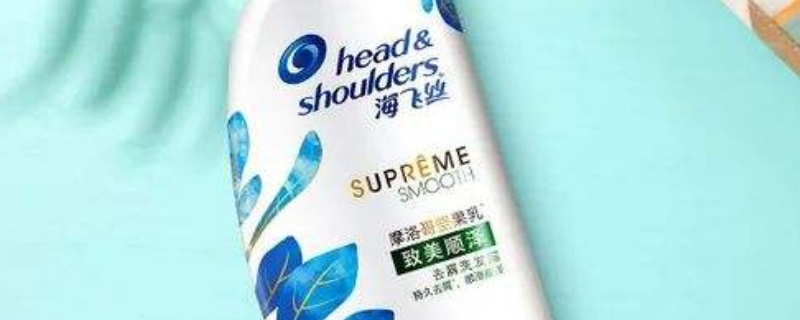 海飞丝怎么辨别真假 海飞丝怎么辨别真假