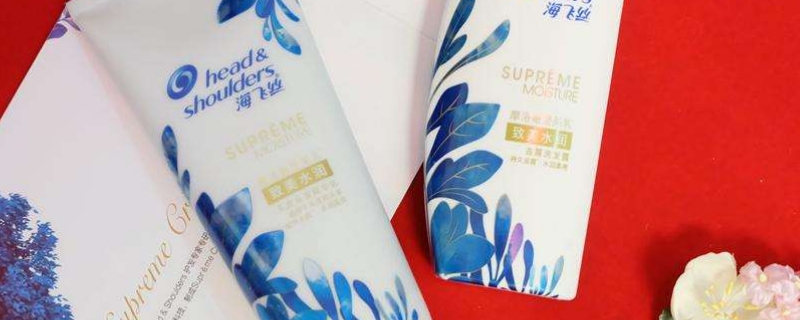 海飞丝怎么辨别真假 海飞丝怎么辨别真假