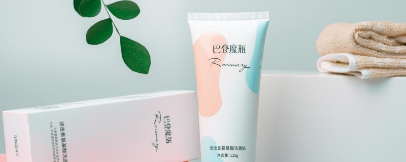 洗面奶洗脸洗多久 洗面奶洗脸洗多久
