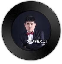 哪首歌比《大王叫我来巡山 》《两男一女》更林籁泉韵 哪首歌比《大王叫我来巡山 》《两男一女》更林籁泉韵