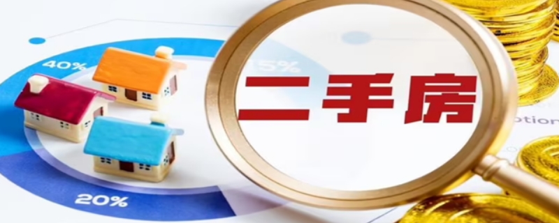 二手房交易一般是先过户还是先放款呢? 二手房交易一般是先过户还是先放款呢?