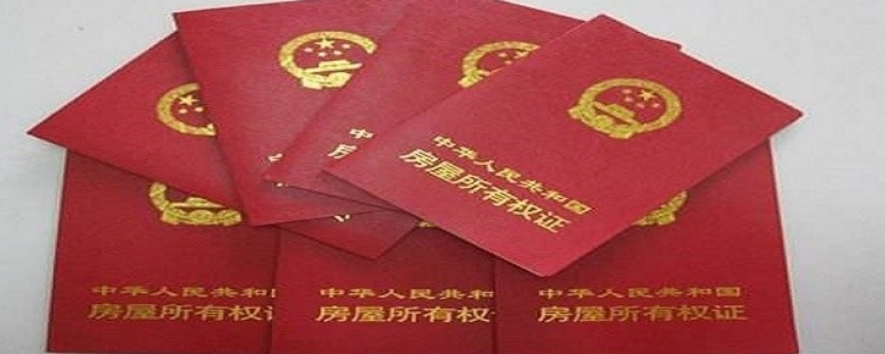房产证上有没有户号呢? 房产证上有没有户号呢?