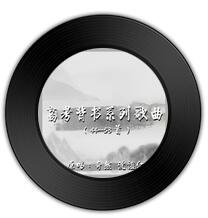 哪首歌比《岳阳楼记 》《起风了》更宛如童谣 哪首歌比《岳阳楼记 》《起风了》更宛如童谣