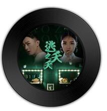 哪首歌比《对峙 》《风含情，水含笑》更噀玉喷珠