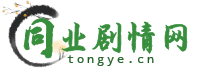 完美剧情网